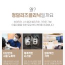 청담리즈피부과의원 이미지