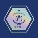 열공스터디 카페 동춘점