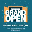 (주)쇼우테크 이미지