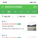 까지유원지&캠핑장 이미지