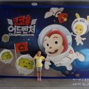 계양코코몽어드벤처 이미지