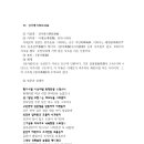 거성상사 | 가사문학사전_52 상사별곡_이세보_원문, 현대어 풀이, 작품 해설, pdf파일