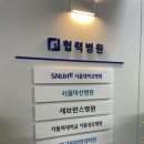 서울넘버원내과의원 이미지