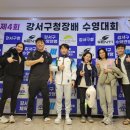 구청장배 수영대회 이미지