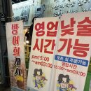 회춘식당 - 성주군 | 강남 회춘식당 횟집 후기｜겨울 방어 제철, 회식·모임에 딱인 곳
