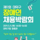 대덕구장애인자립지원센터 이미지