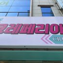 더크레페리아