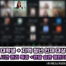 잘 나갈 때 미리 준비하는 퇴직 기획 | [시간관리 특강 강사 섭외] 전체 만족도 5점 만점에 4.71점, 시간이 너무 잘간다는 시간 관리 특강