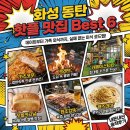헬시콕(healthy-KOK) | 화성 동탄 핫플 맛집 Best 6 [내돈내산 맛기행]