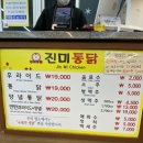 진미양념통닭 이미지