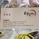 독일빵집 - 중랑구 사가정로50길 67 | 독일빵집