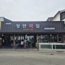 사천횟집 이미지