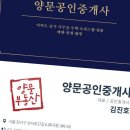 양문공인중개사사무소 이미지