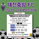 FC중앙스포츠클럽