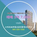 스마일OK공인중개사사무소 이미지
