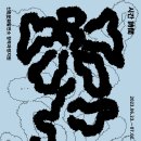 신촌문화발전소 이미지