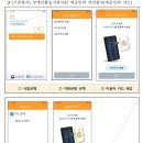 활동지원사 전용단말기 결제ID 사용 안내 이미지
