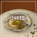 5425 | 수원오마카세 수원역 맛집 기념일 가성비 최고 오사이초밥 디너 후기