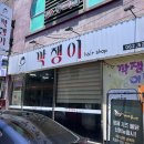 깍쟁이미용실 이미지