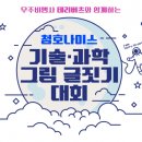 나이스과학 이미지