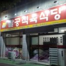 팔공식육식당 네이버블로그