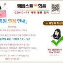 엠베스트SE동탄남광장캠퍼스학원