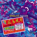 하찌 - 완주군 봉동동서로 128 | 하찌