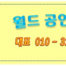 부민공인중개사사무소 이미지