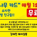 김태린헤어살롱 네이버블로그