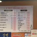 강변꼼장어쭈꾸미 이미지