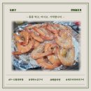 갯마을 | 방학역 갯마을조개 솔직후기｜대하구이와 해물라면