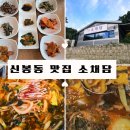 신봉1로248번길 이미지