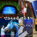 제일돈센 | 센과치히로 연극 예매 굿즈 배우 시간 후기 : 예술의전당 오페라하우스 좌석 시야 1층 B블록 13열