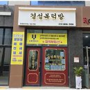 정직복덕방공인중개사사무소 이미지