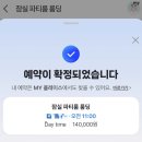 잠실 파티룸 룸딩