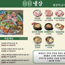 88냉삼 네이버블로그