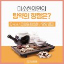 미소담은한의원 이미지