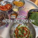 아라네 | 부천 아라네 차돌박이 완전 솔직한 후기