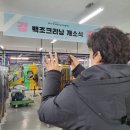 백조크리닝 이미지