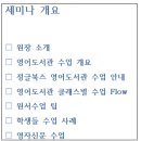 엘레나영어교습소