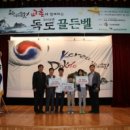 골든벨 이미지