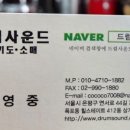 드럼(오전) | 음성군에 야마하 포함 신품 드럼 3대 설치하고 레슨