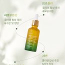 &lt;모공 앰플&gt; &#34;코첼랩(COCHE.Lab) 그린 에디션 에센스&#34; 후기