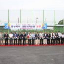 동부지역생활체육공원 이미지