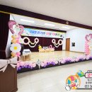 성주중앙초교병설유치원 | 굿벌룬 경북 성주중앙초 병설유치원 졸업식 풍선장식