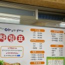 아구랑 낙지랑 이미지