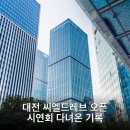 주식회사 레브