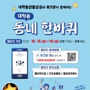 대학동-10 이미지