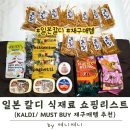 콩드립 | 일본 칼디 가면 꼭 담게 되는 것들 | 드립백·스프레드·생면 파스타 후기