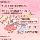 감동받아 눈물이~ㅠㅠ 이미지